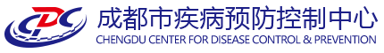 疾控中心
